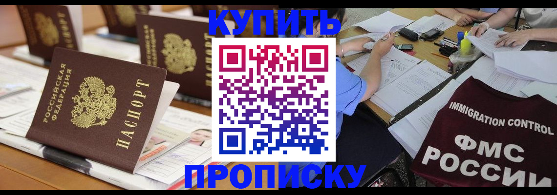 временная регистрация поиск в Гусиноозёрске