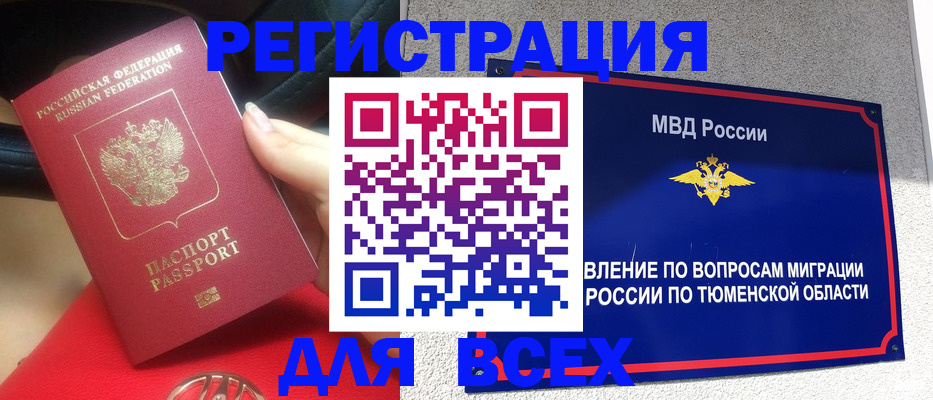 прописка для школы в Гусиноозёрске