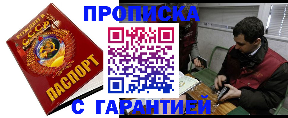 регистрация для школы в Гусиноозёрске