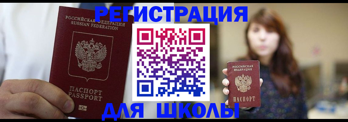 прописка в квартире в Гусиноозёрске