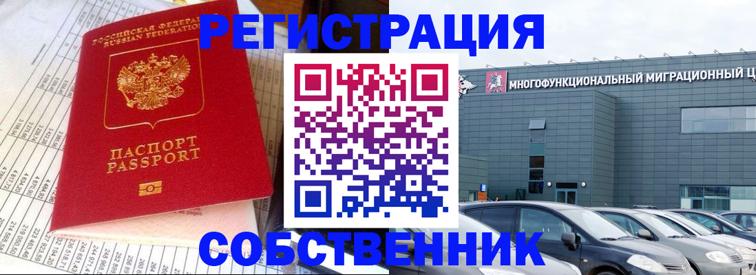 временная регистрация в Гусиноозёрске