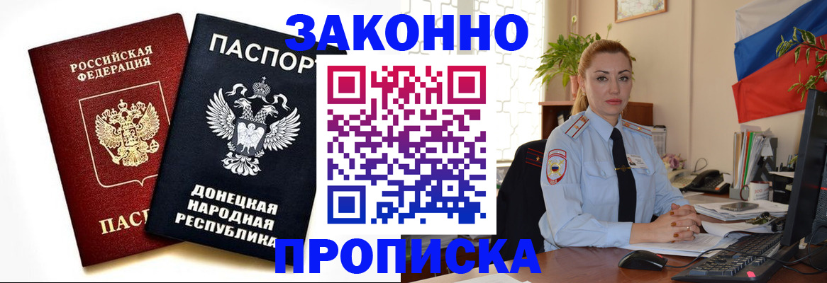 временная регистрация адрес в Гусиноозёрске