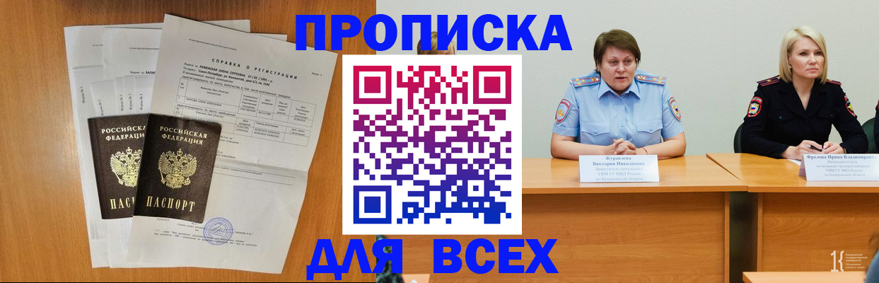 временная регистрация собственник в Гусиноозёрске